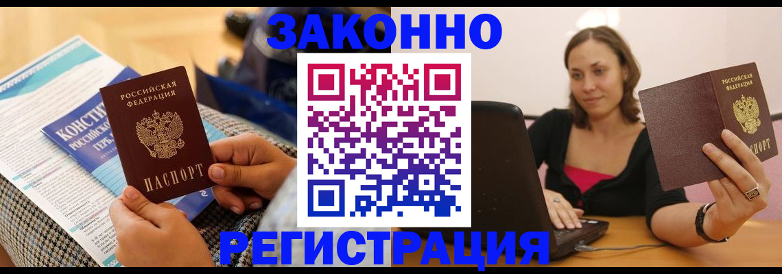 миграционный учет в Белоярске