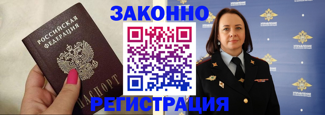 прописка для кредита в Белоярске
