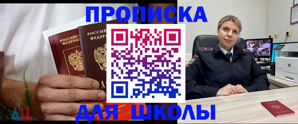 временная регистрация гарантия в Белоярске