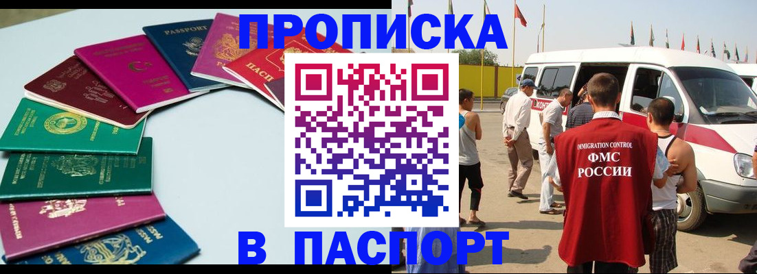 временная регистрация собственник в Белоярске