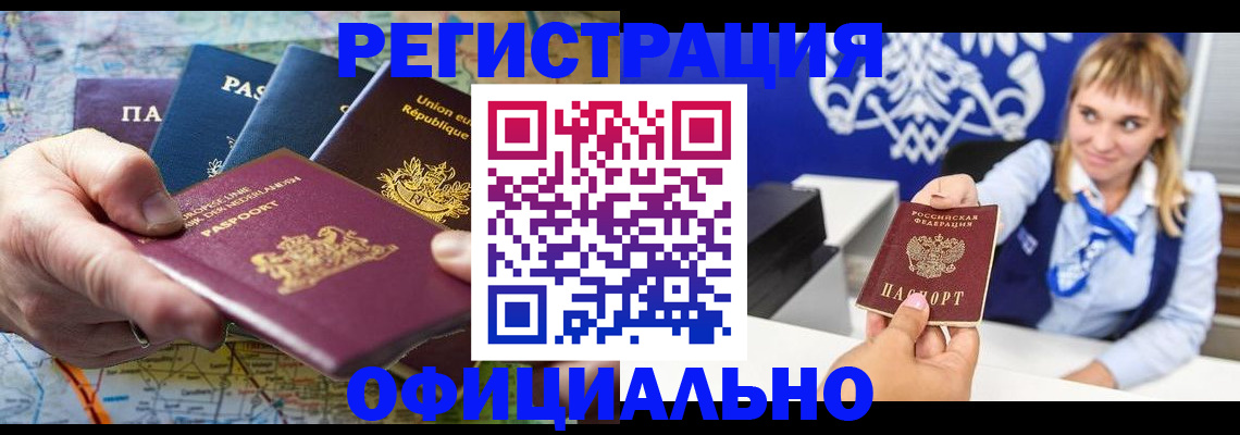 прописка в квартире в Белоярске